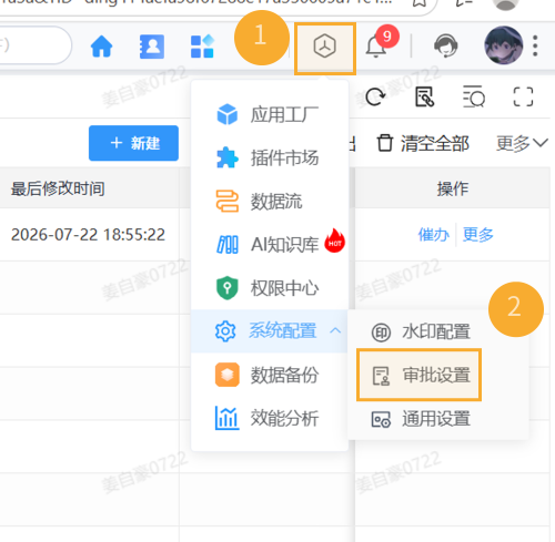 默认推荐审批语5.png