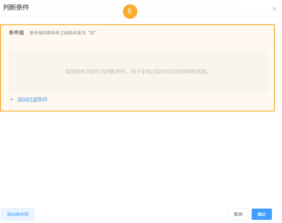 提示:请选择下一审批节点和暂无可用分支时的自检步4.png