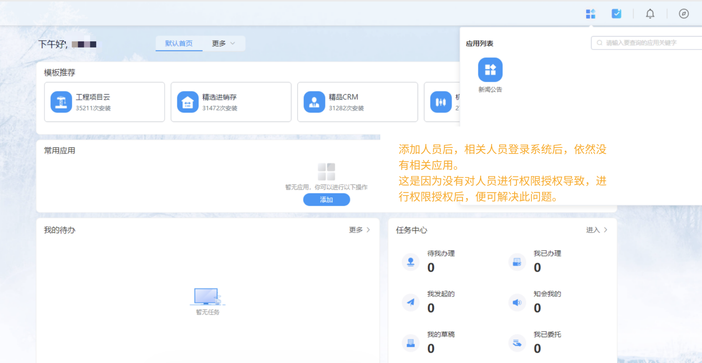 给人员授权 - 1.png