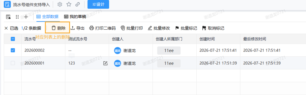 【删除】按钮 - 4 (1).png