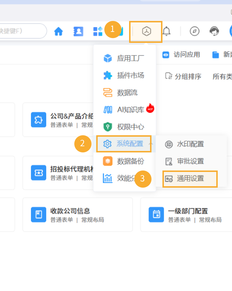搜索导出记录1.png