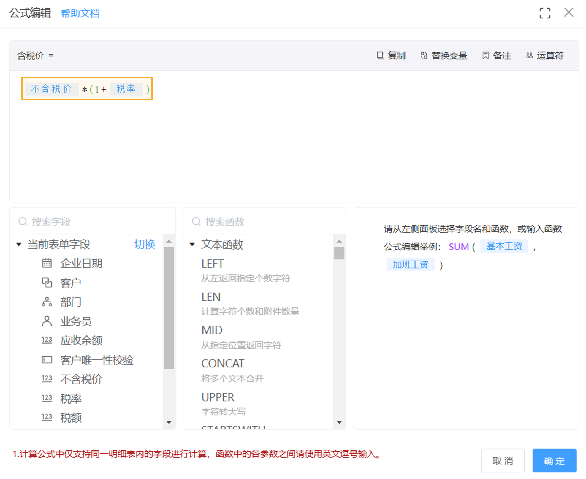 求含税金额1.png