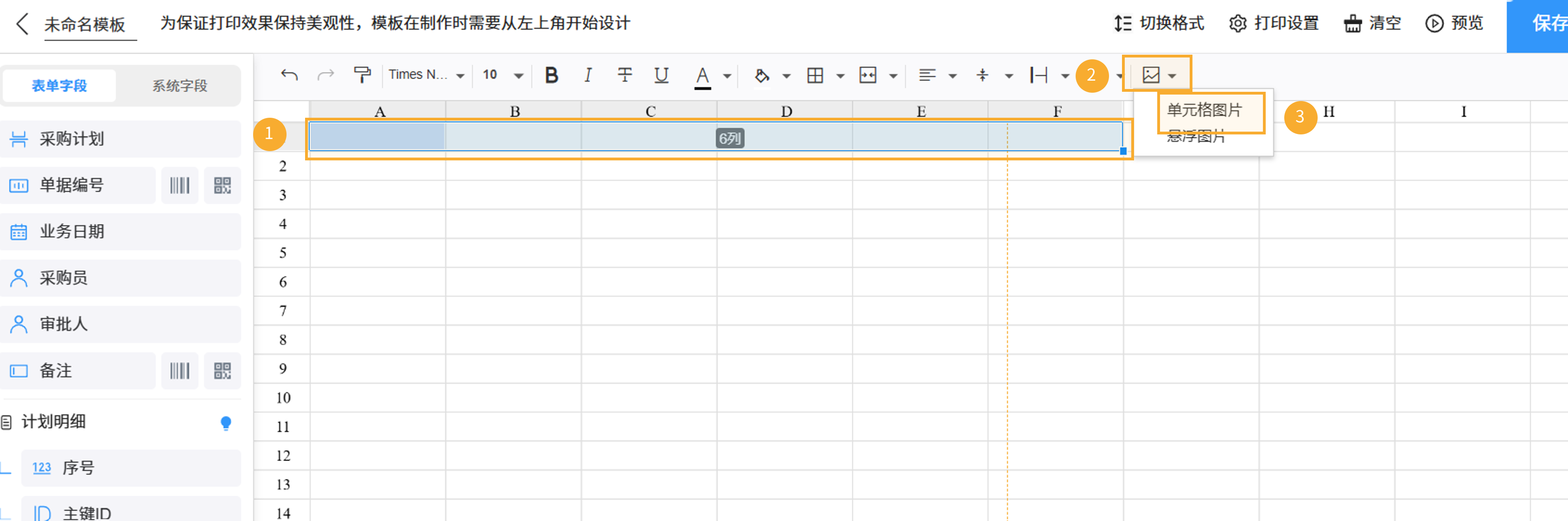 打印设置1.png