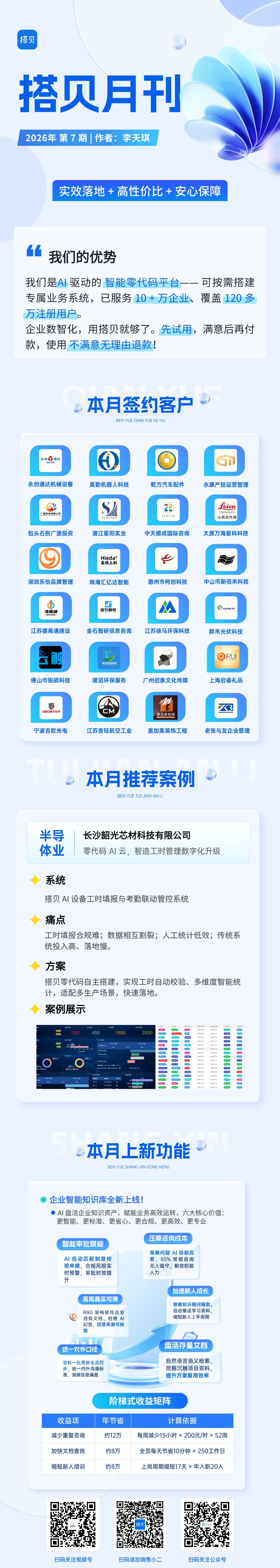 you二维码(1) (8).jpg