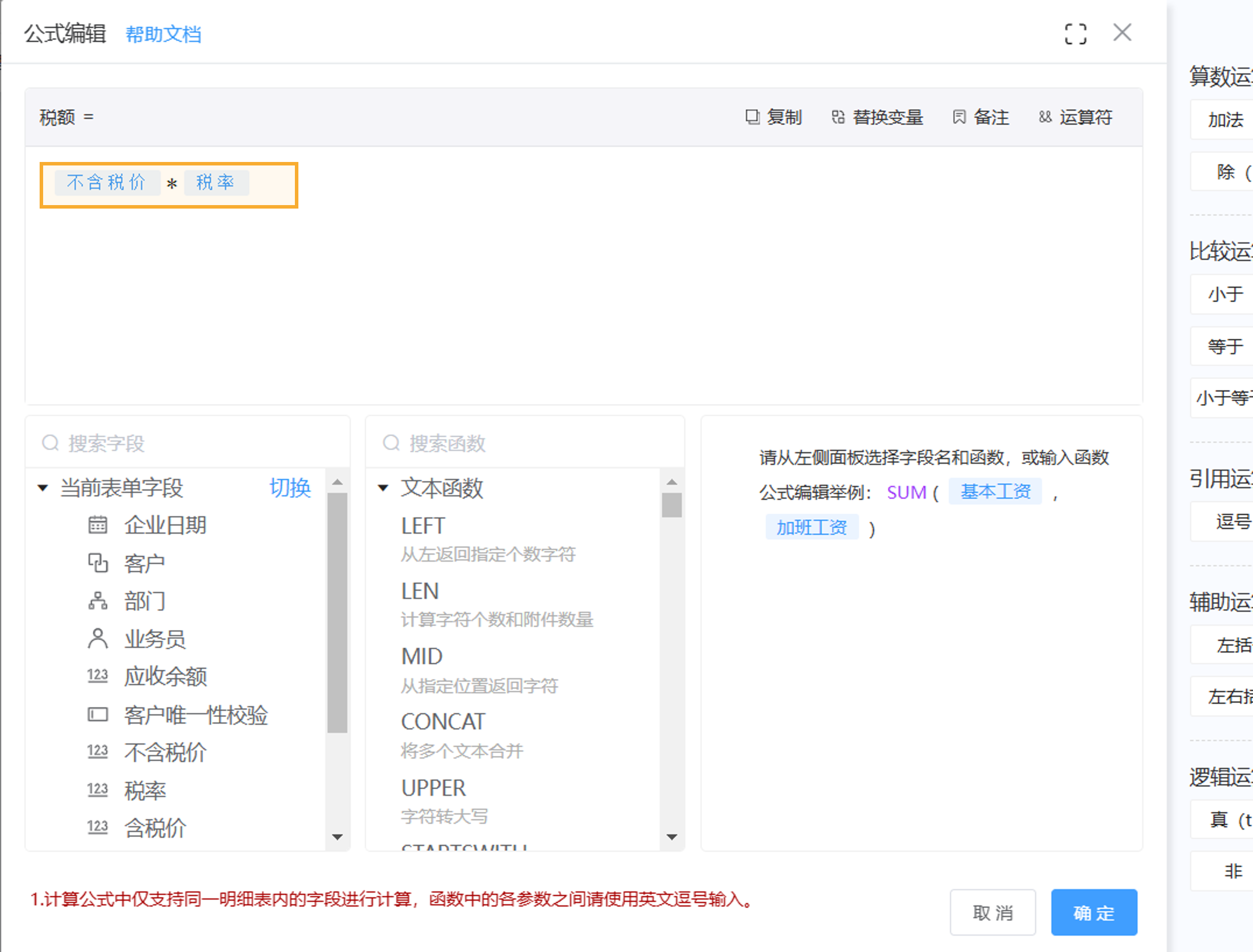 求含税金额2.png