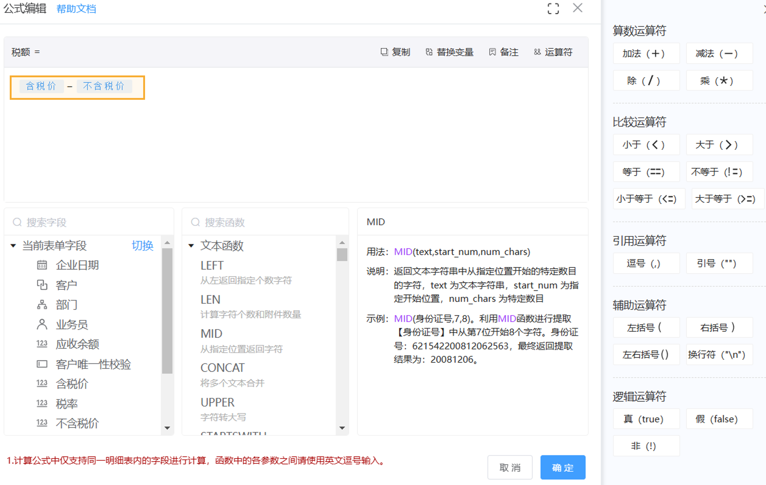 反推不含税2.png