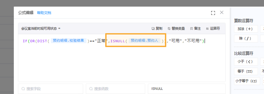 明细表默认为空,怎么触发跟明细表相关的函数公司 - 完成.png