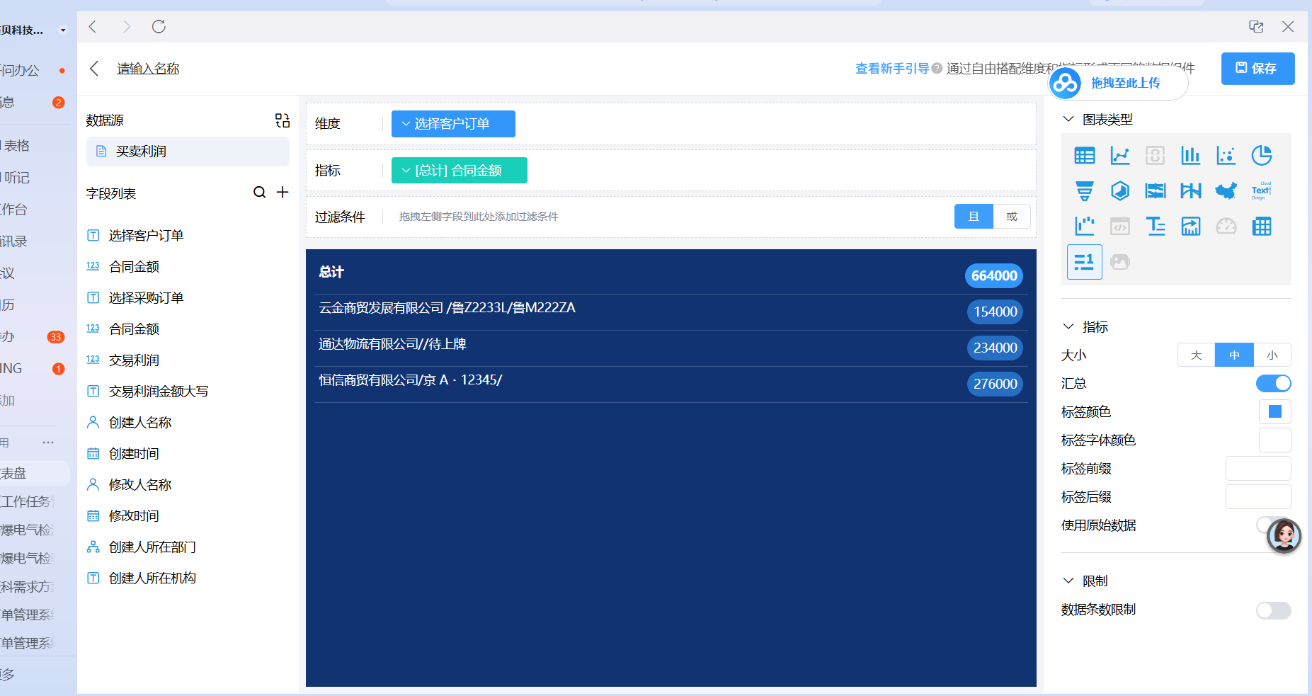 屏幕截图 2026-08-04 094819.png
