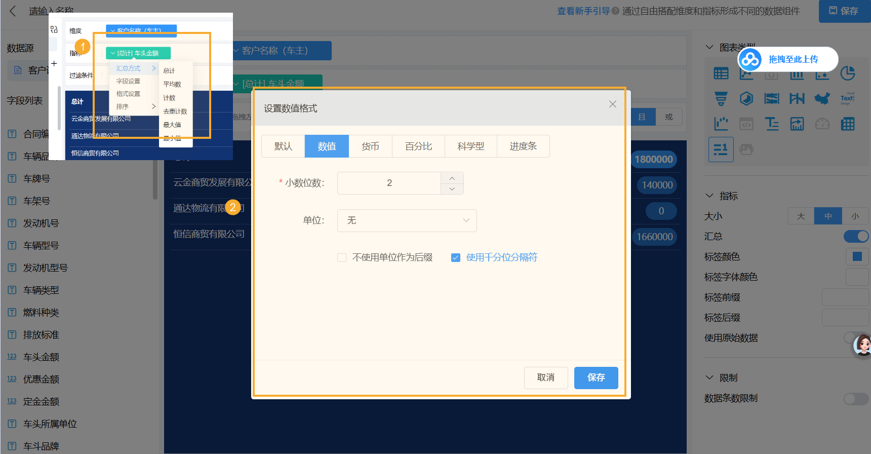 组 1 (8).png