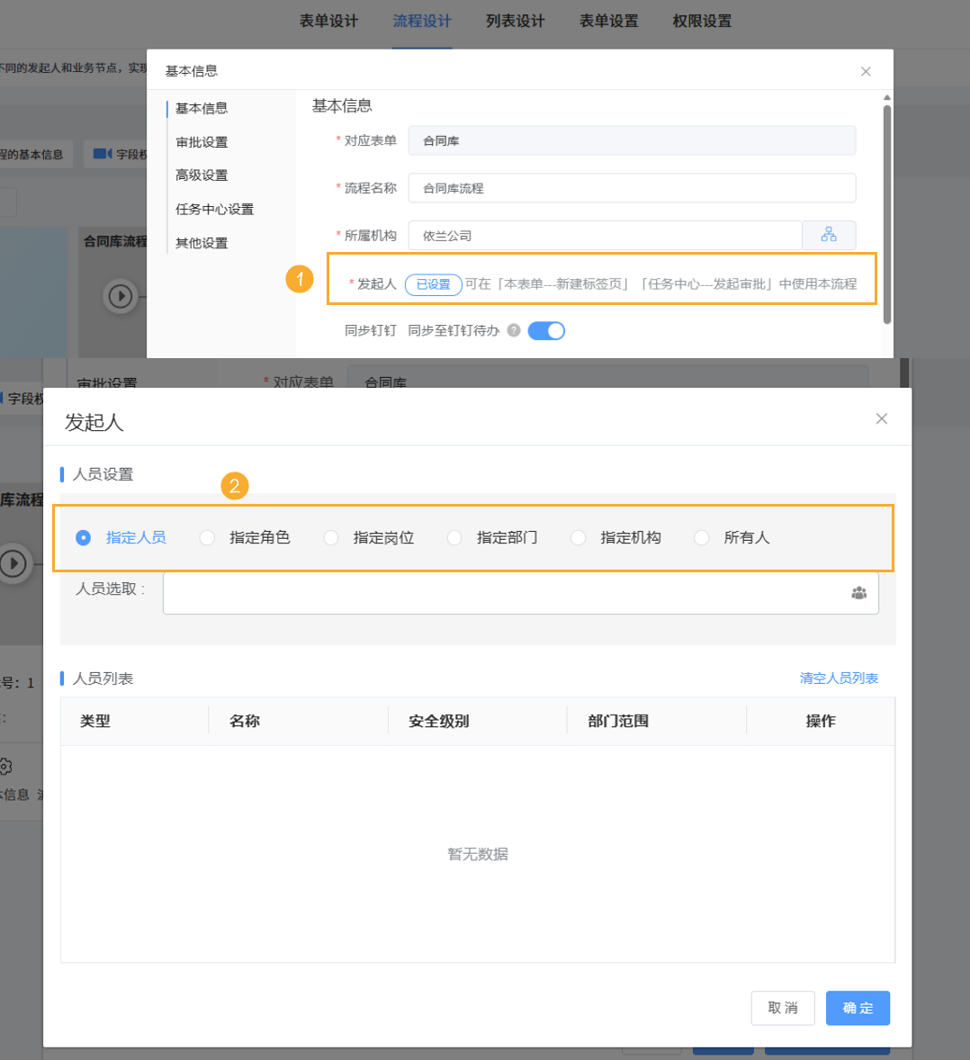 组 25.png