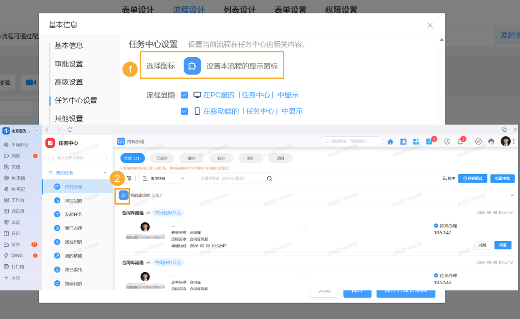 组 37.png