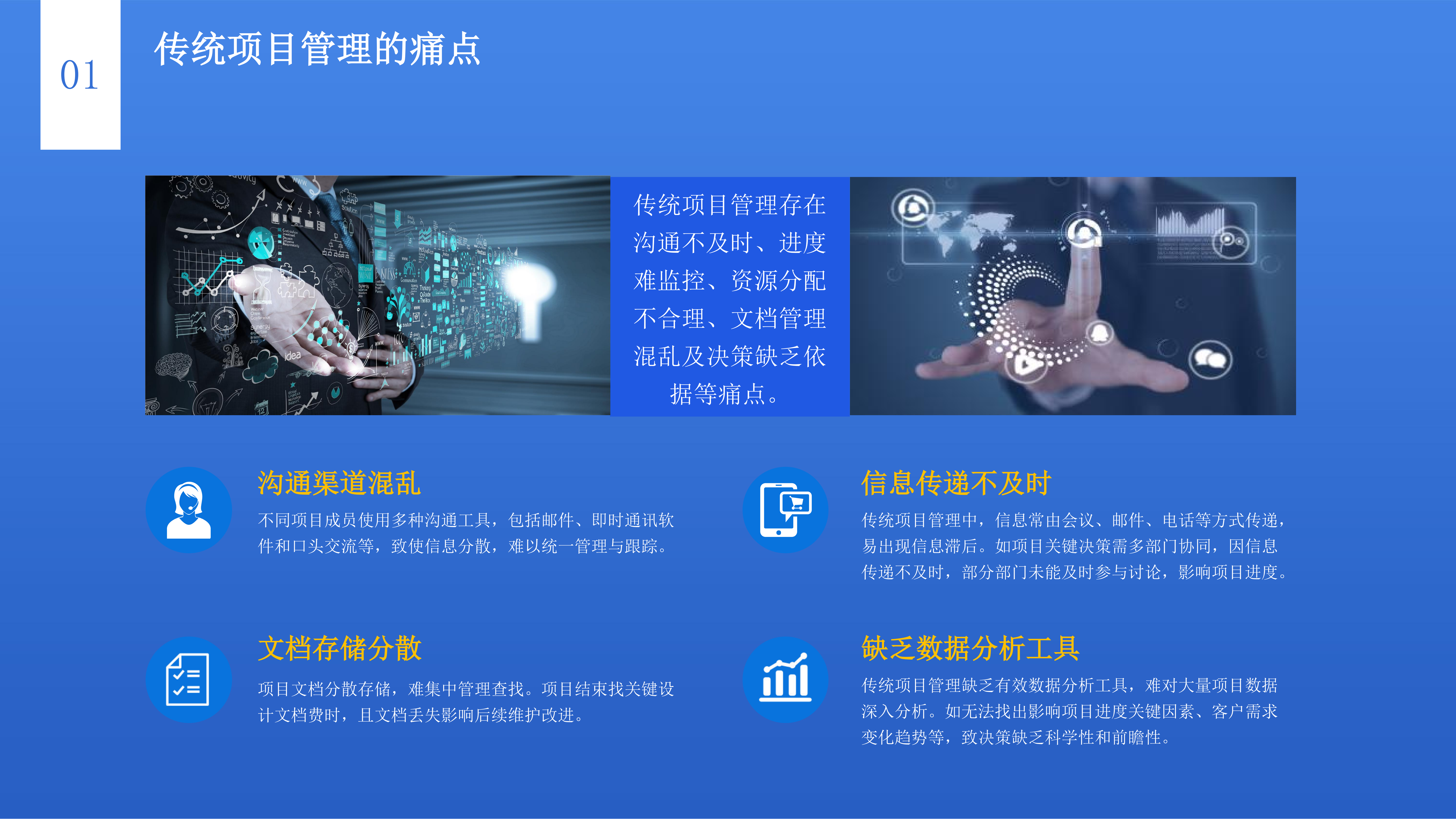 项目管理_03.png