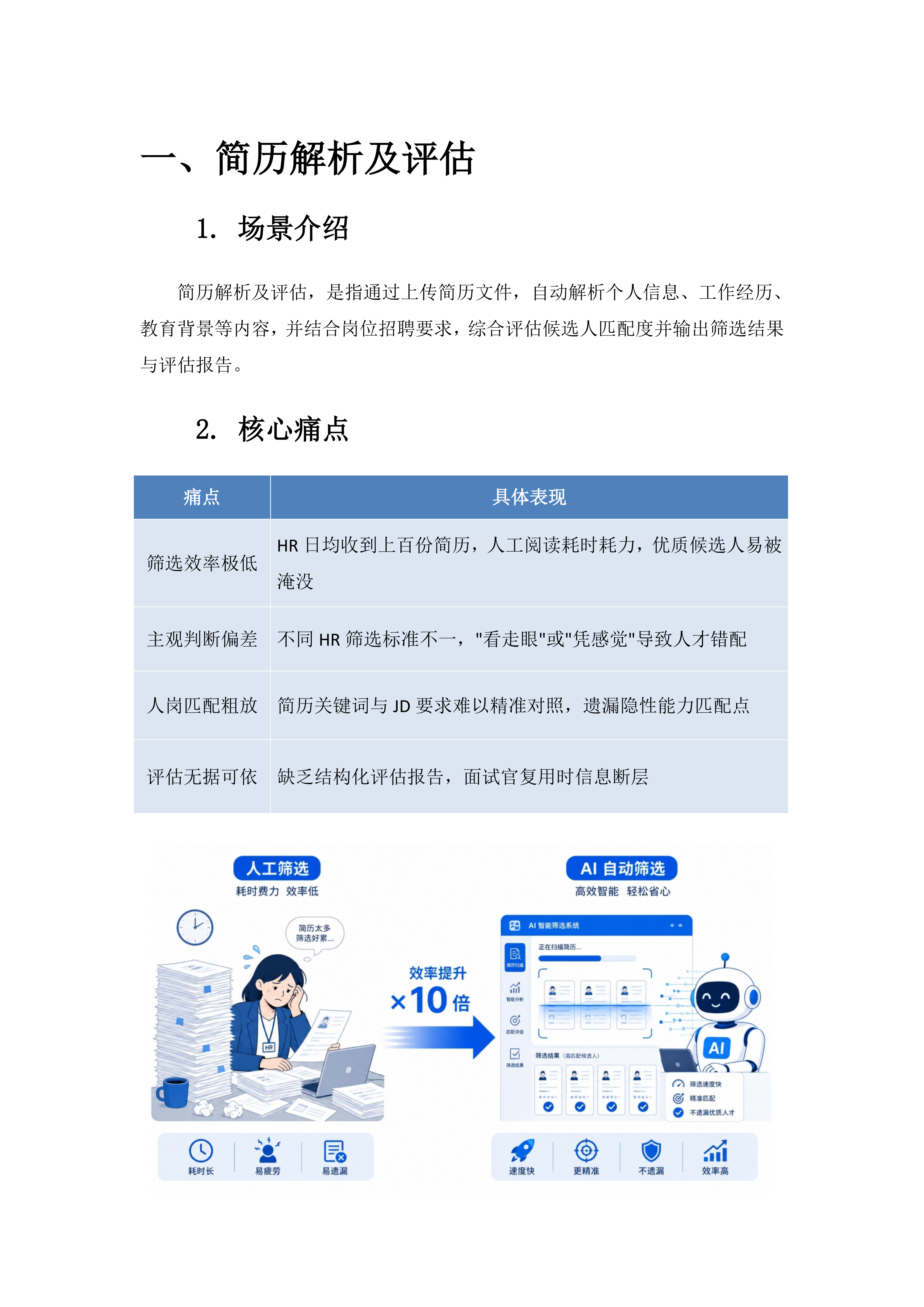 搭贝零代码AI应用指南_04.png