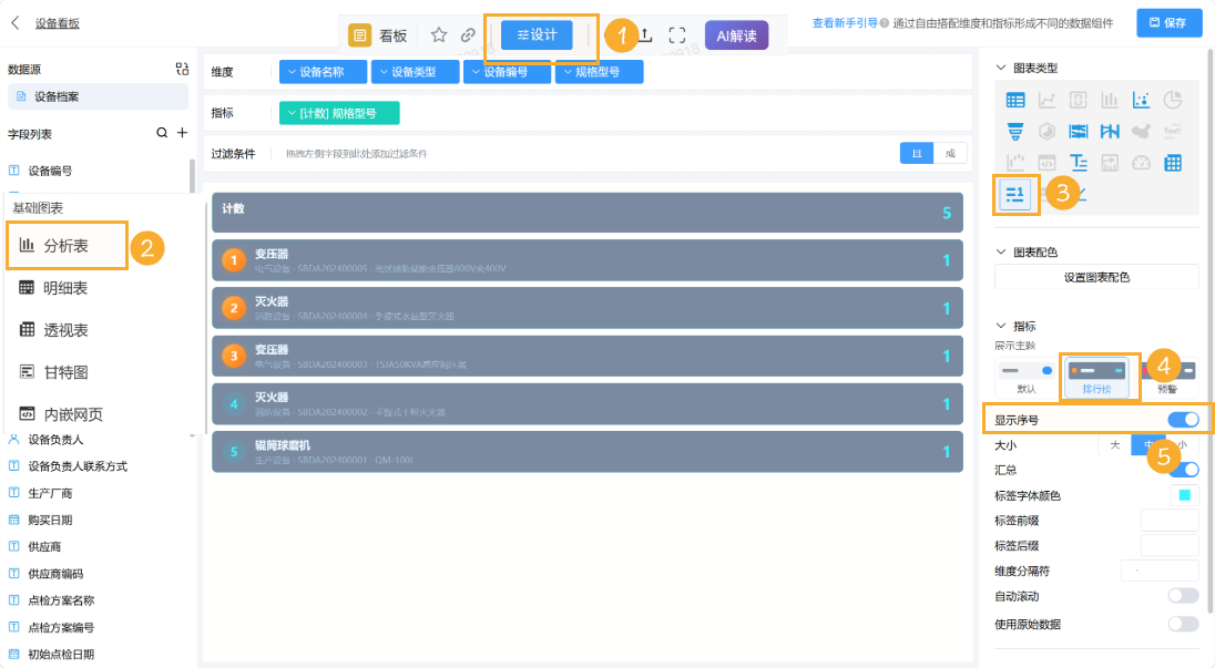组 47.png