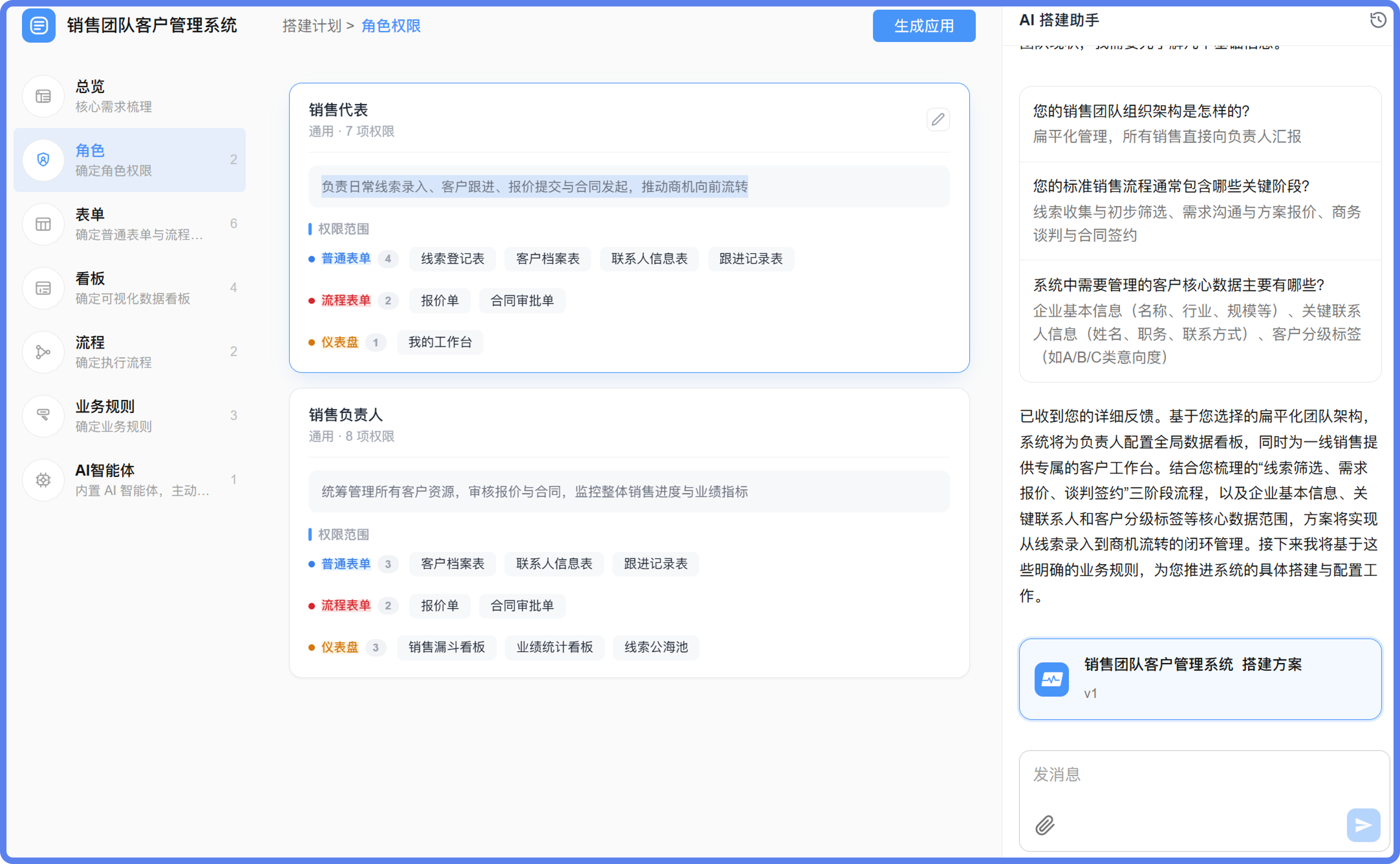 销售角色@2x.png