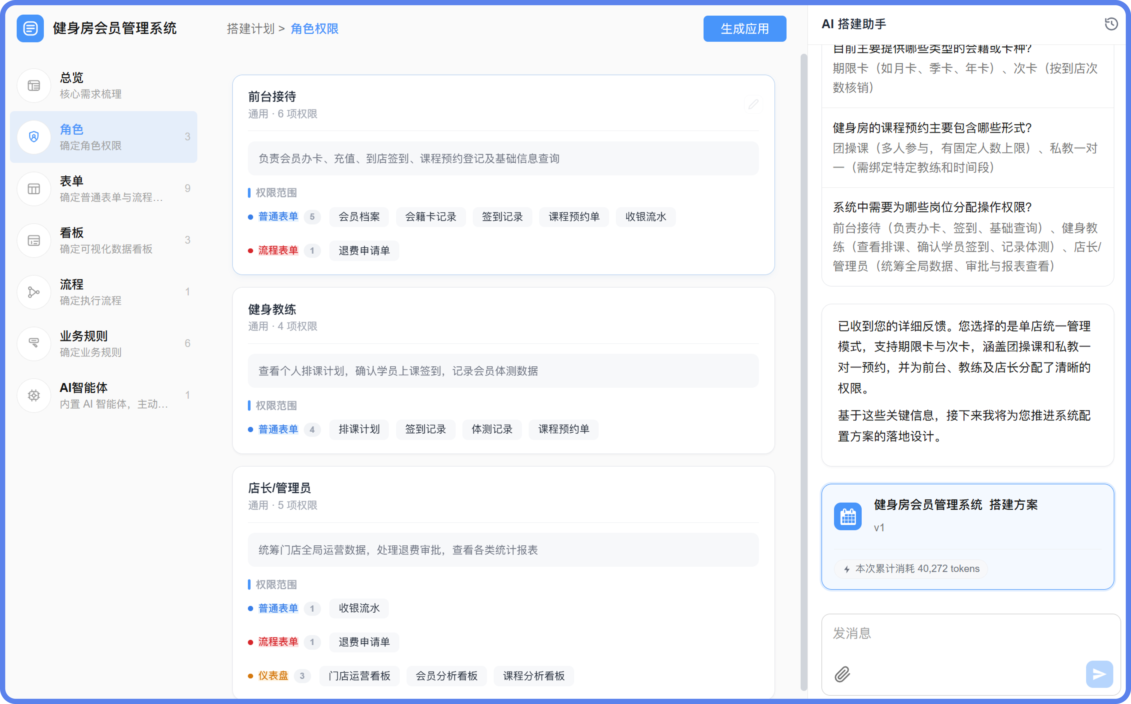 健身房会员管理角色@2x.png