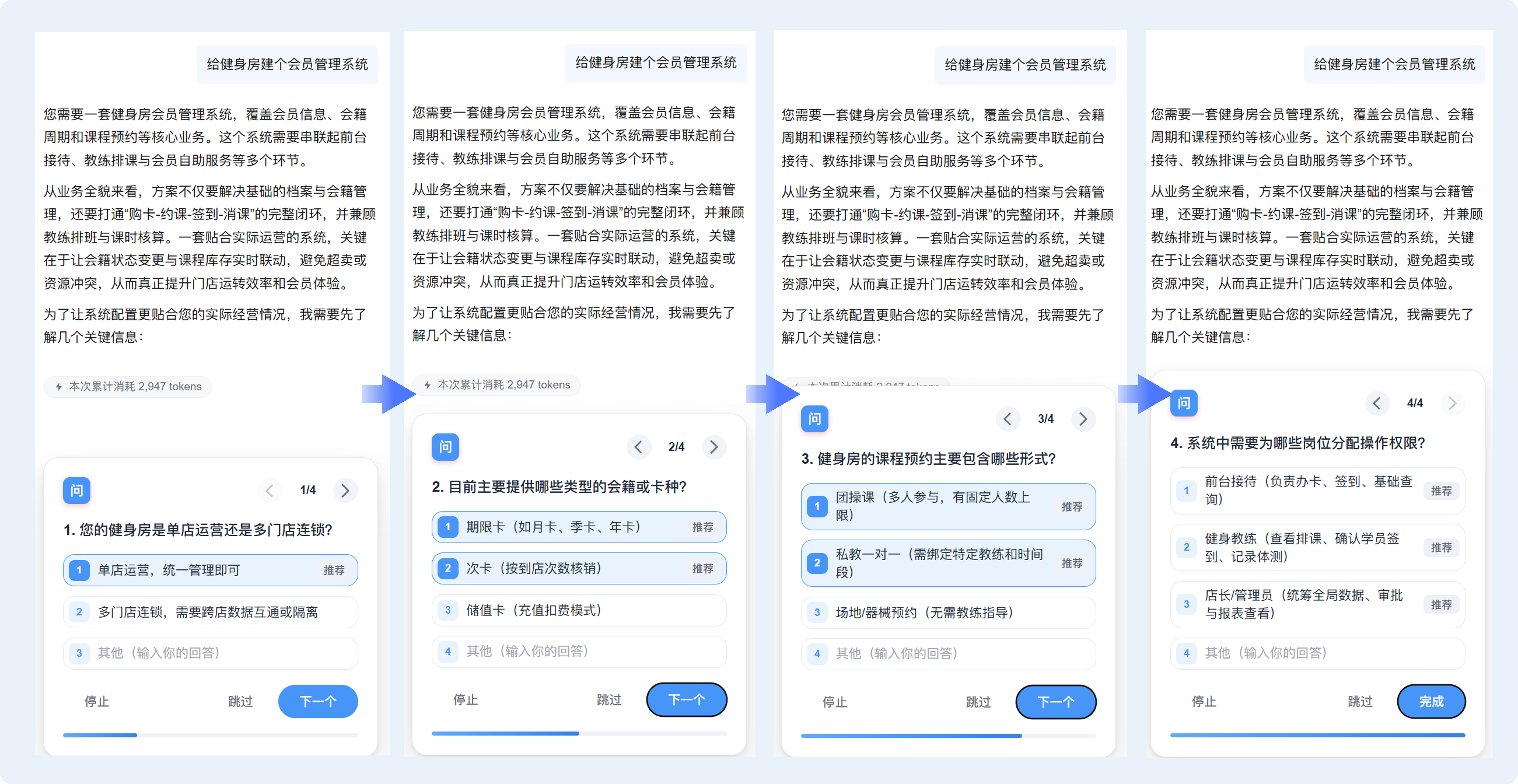 健身房会员管理@2x.png