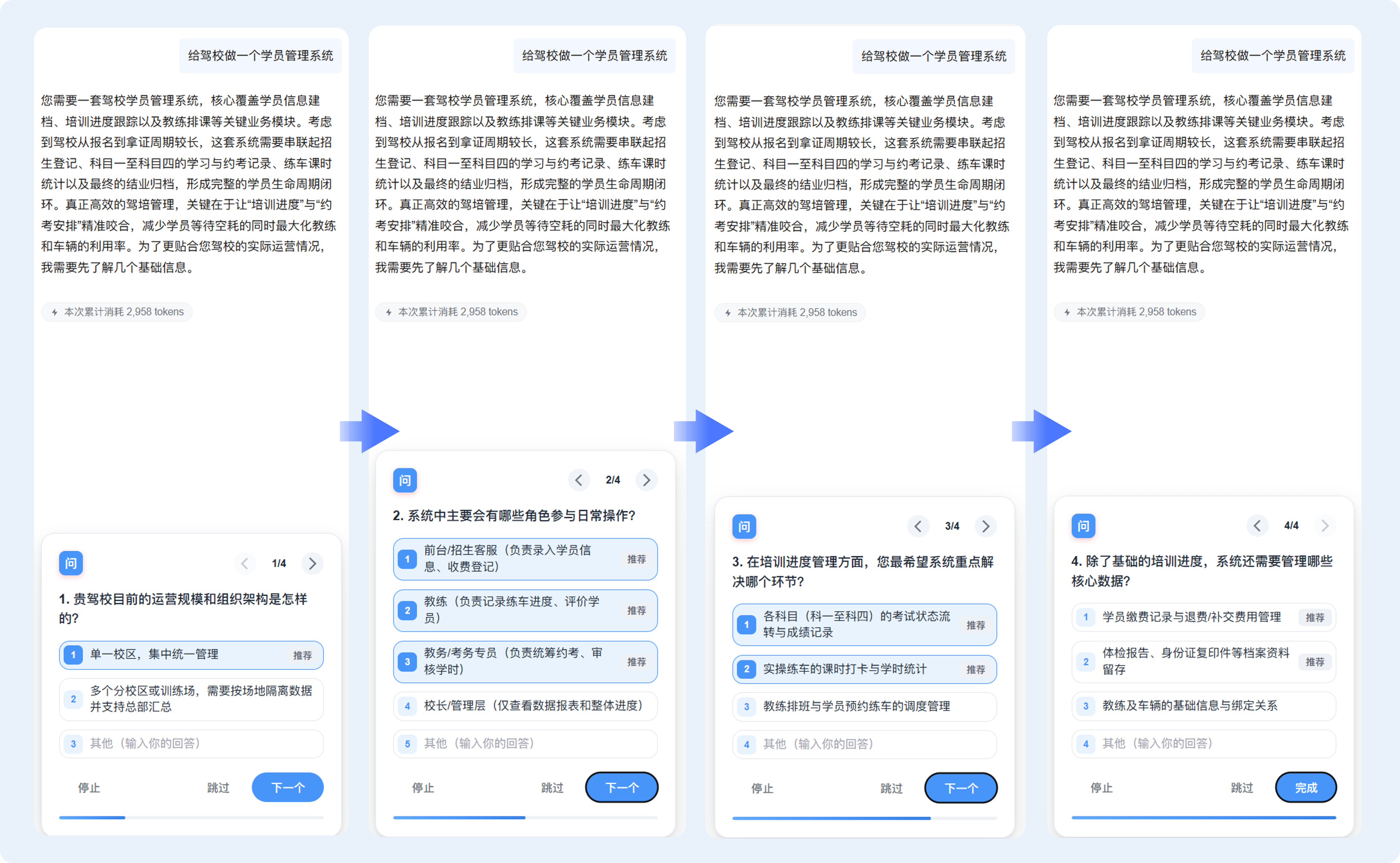 驾校学员管理系统@2x.png