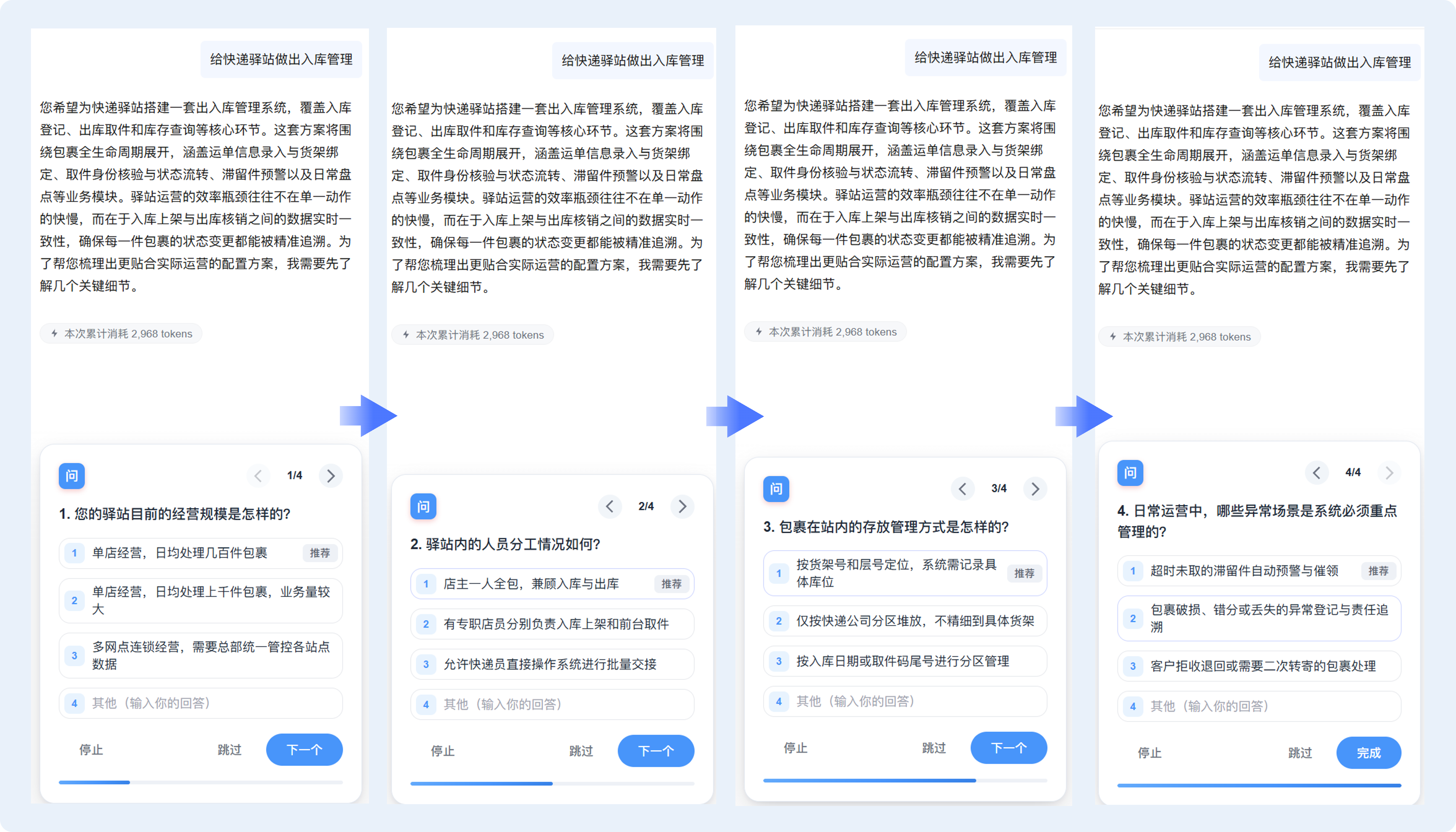 快递驿站出入库管理@2x.png