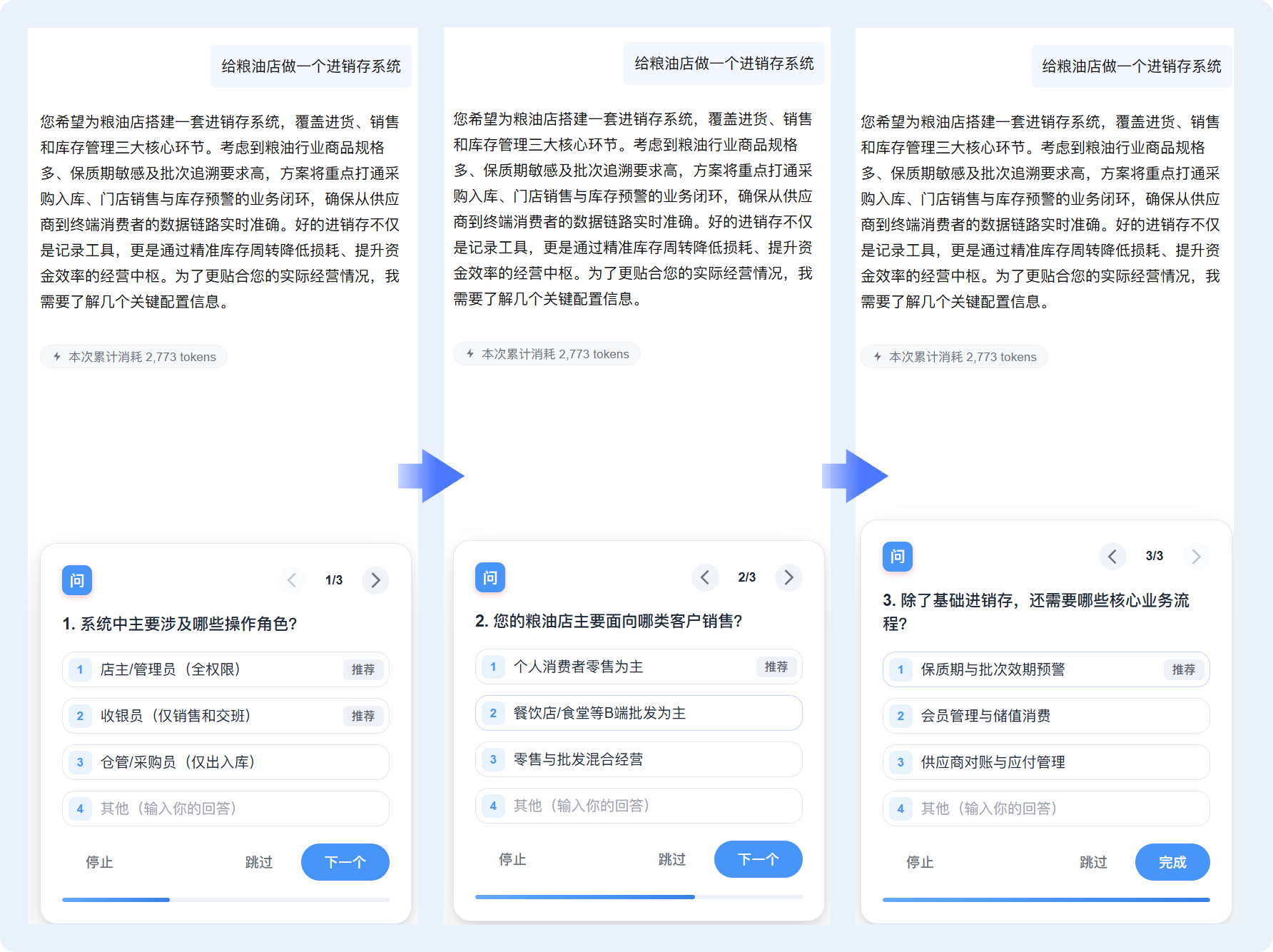 粮油店进销存系统.png