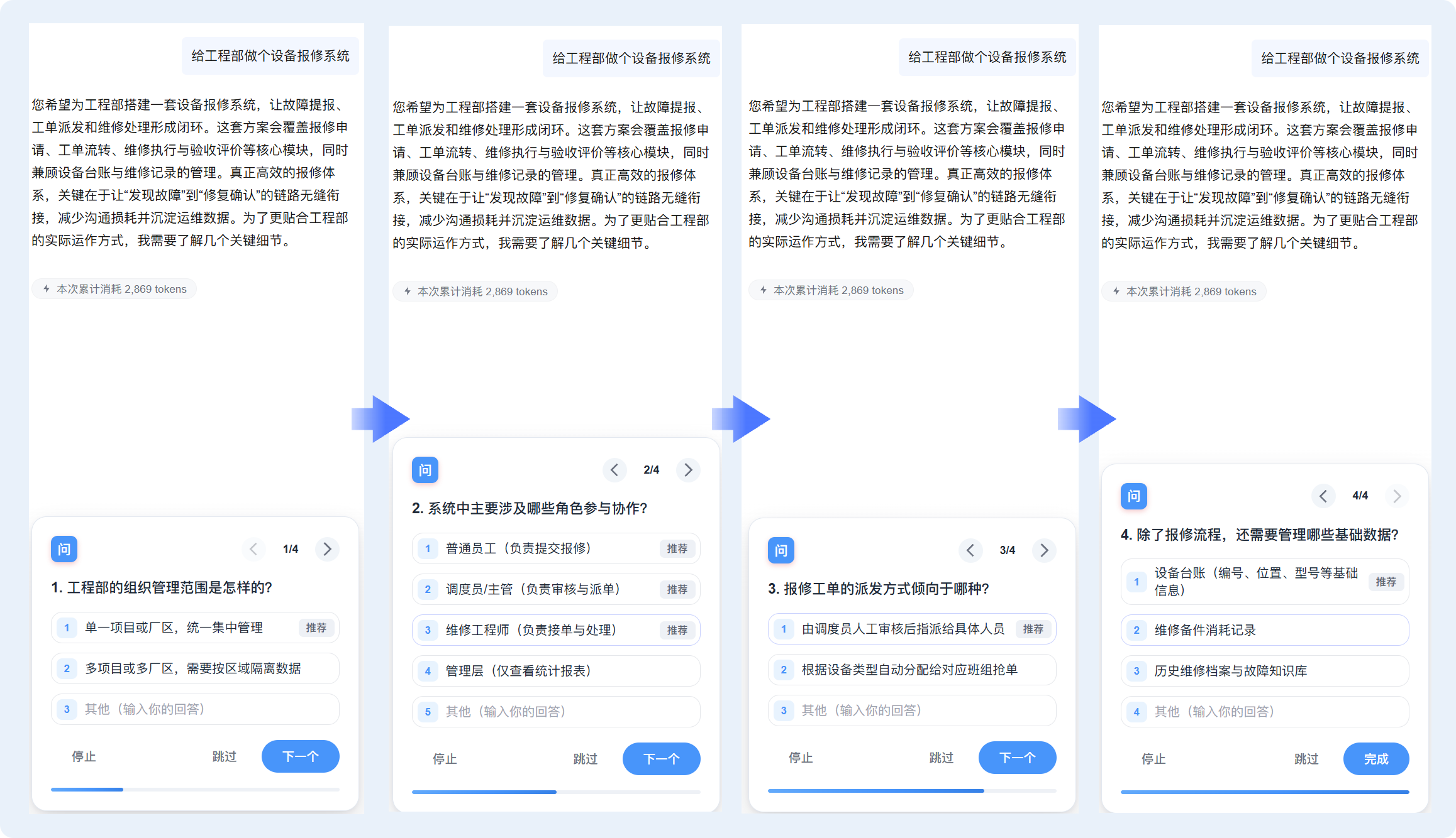 设备报修系统.png