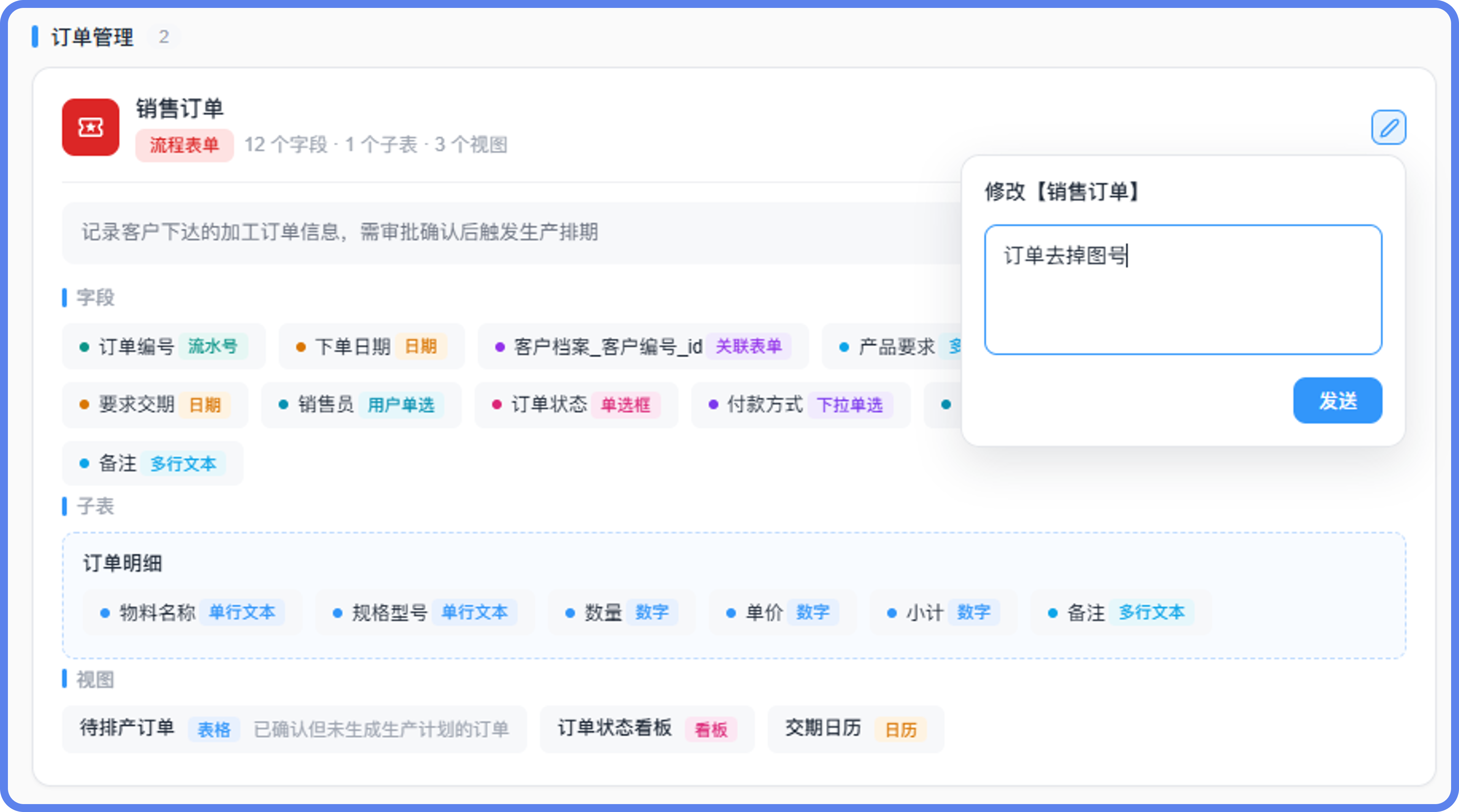 订单管理系统瑕疵@2x.png