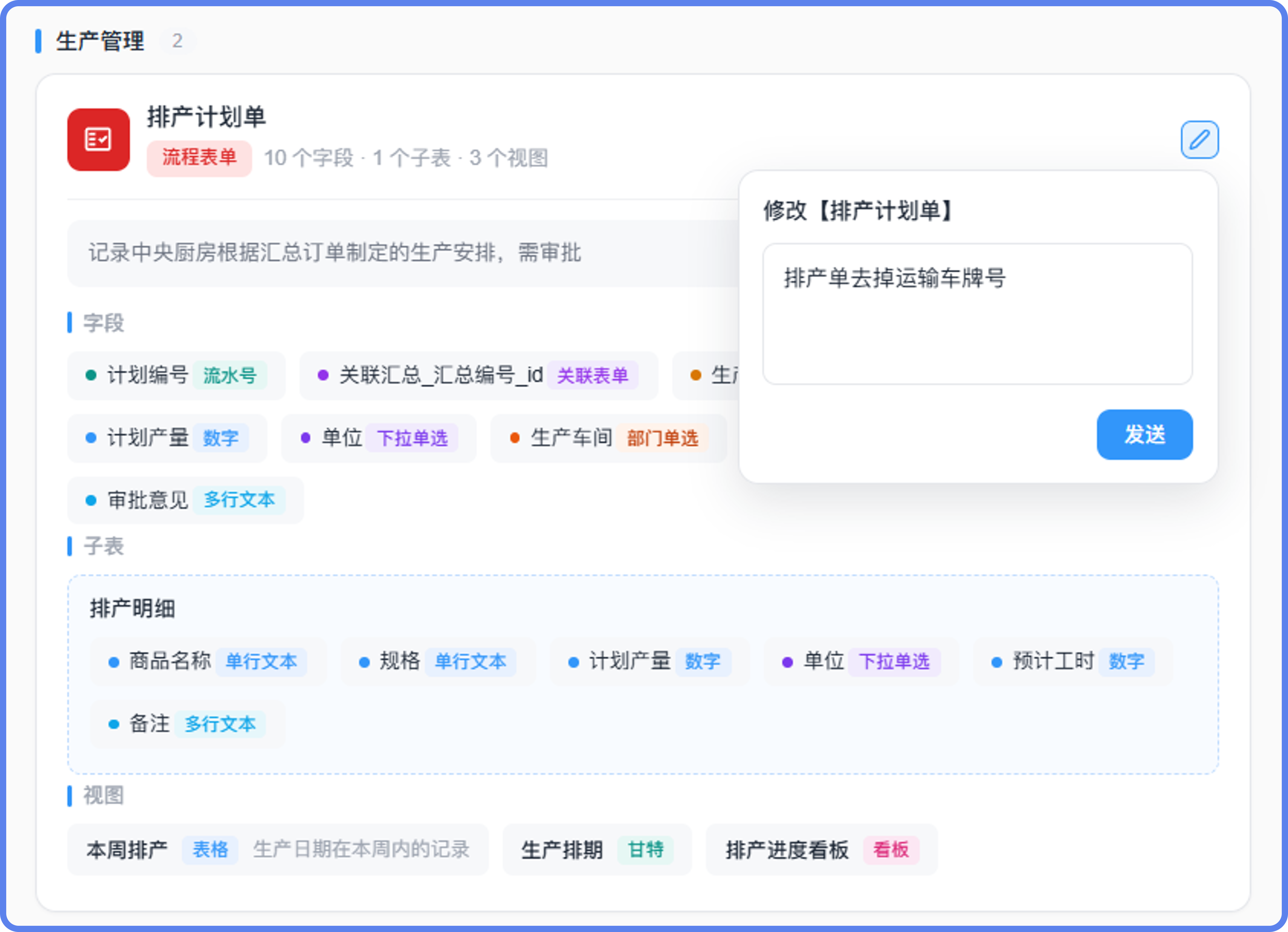 连锁餐饮建订单管理系统瑕疵@2x.png