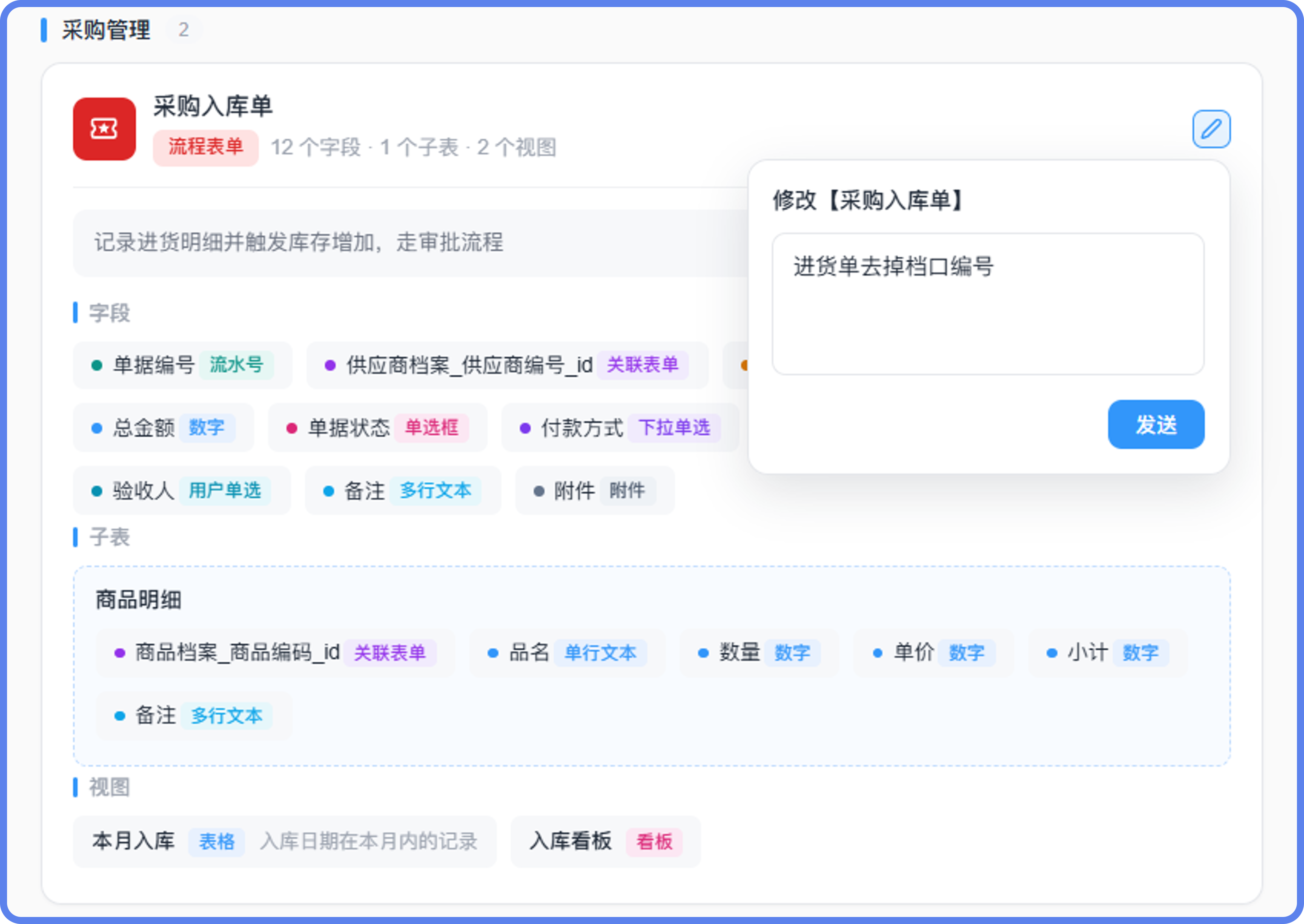 水果店进销存管理系统瑕疵@2x.png