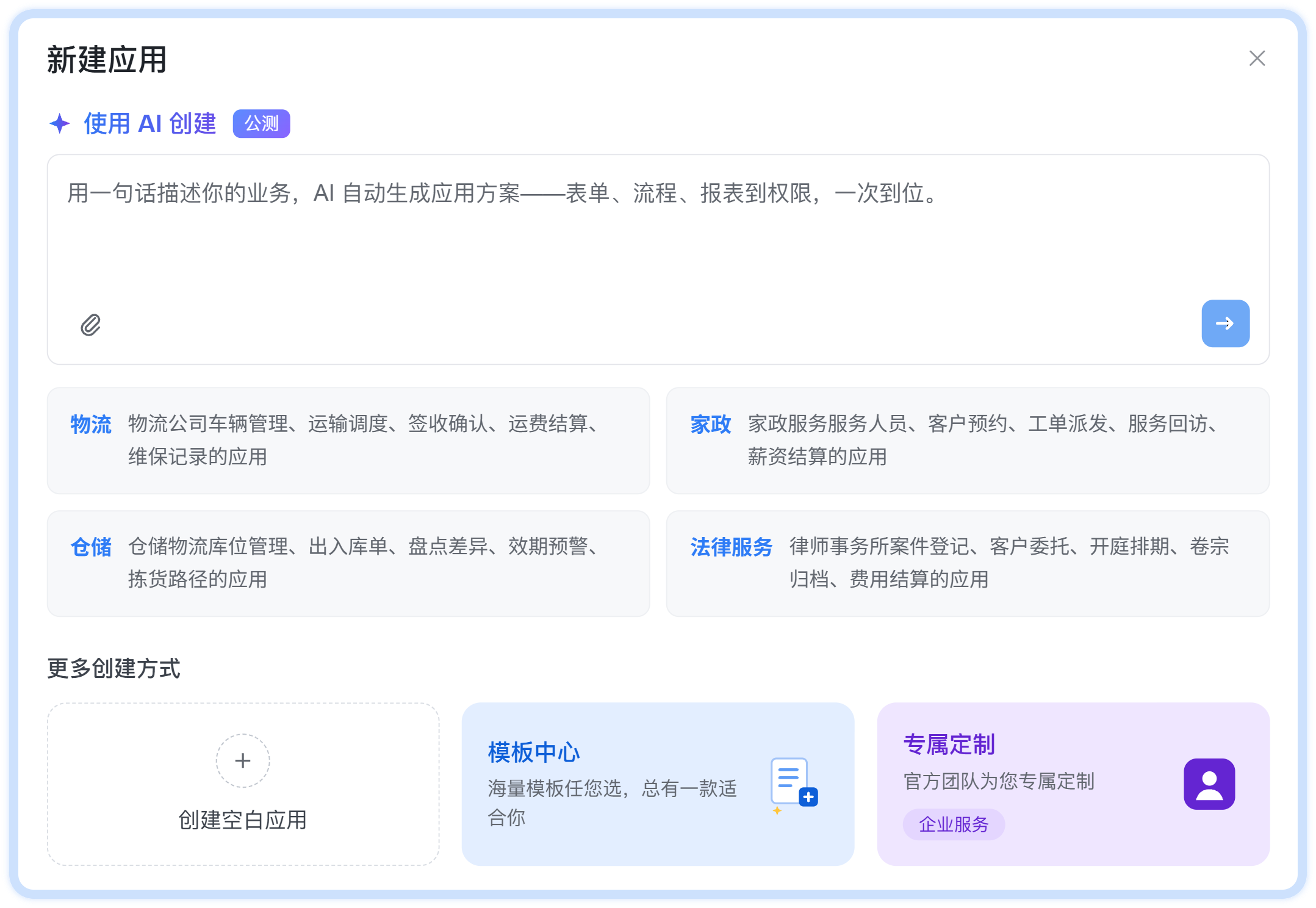 AI新建页面.png