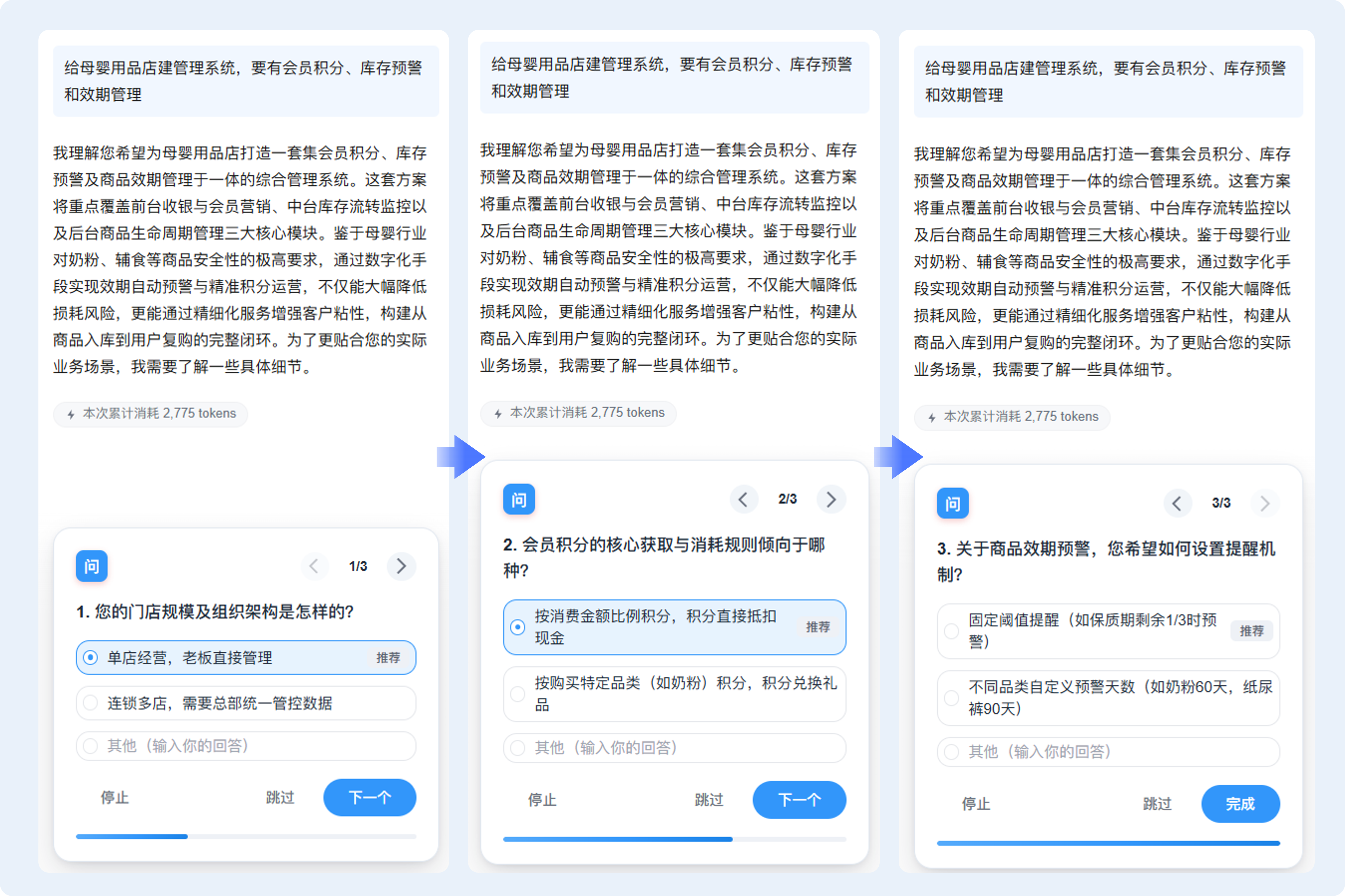 母婴用品店建管理系统问题@2x.png