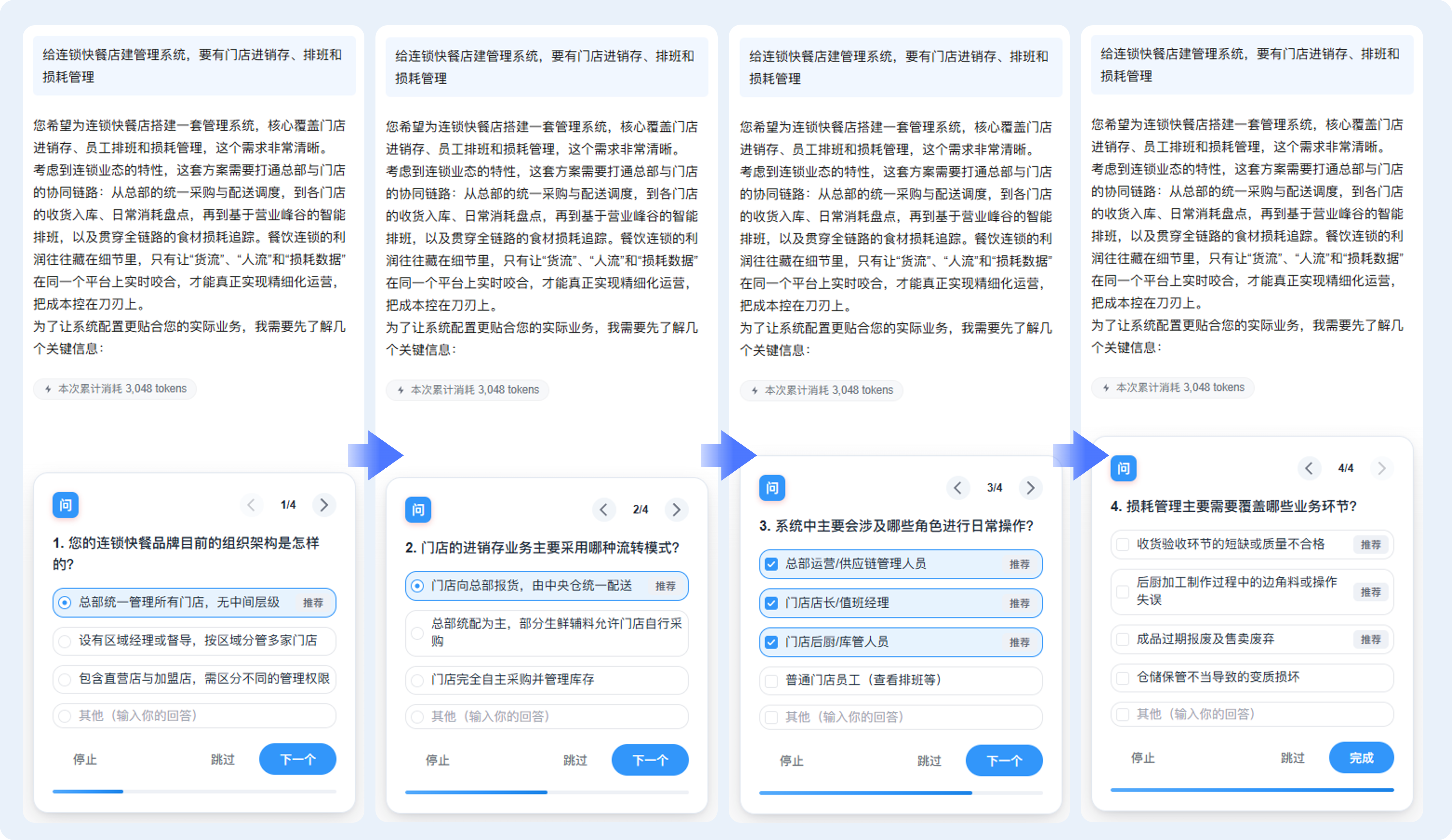 连锁快餐店建管理系统问题@2x.png