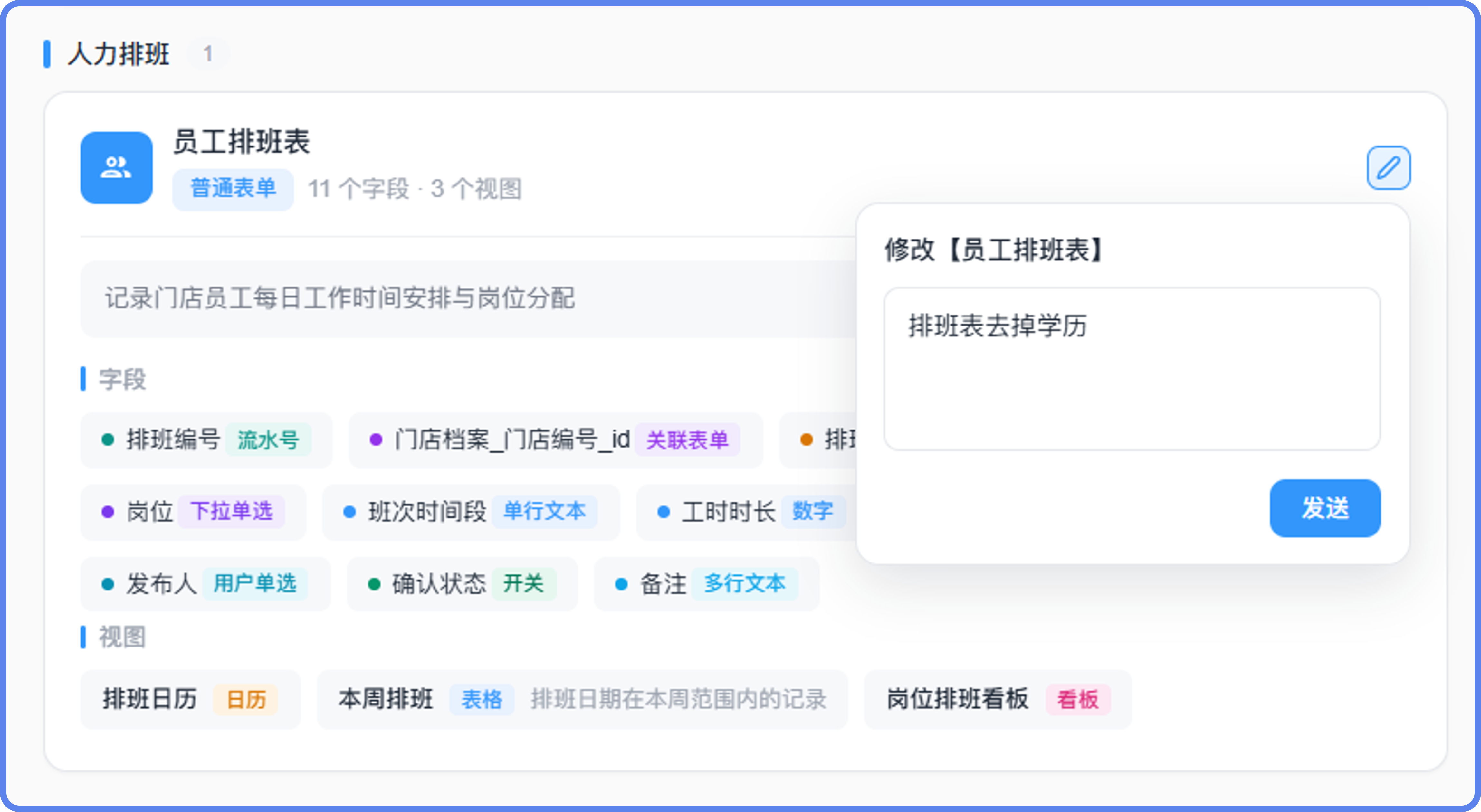 连锁快餐店建管理系统瑕疵@2x.png