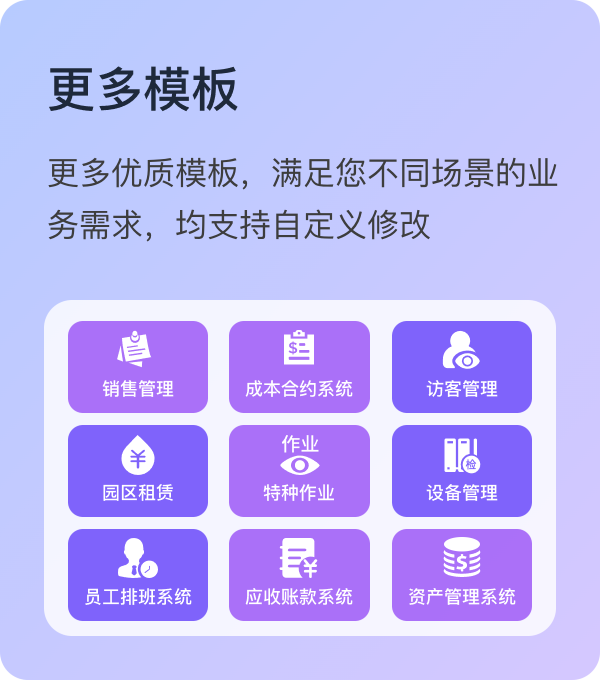 更多模板