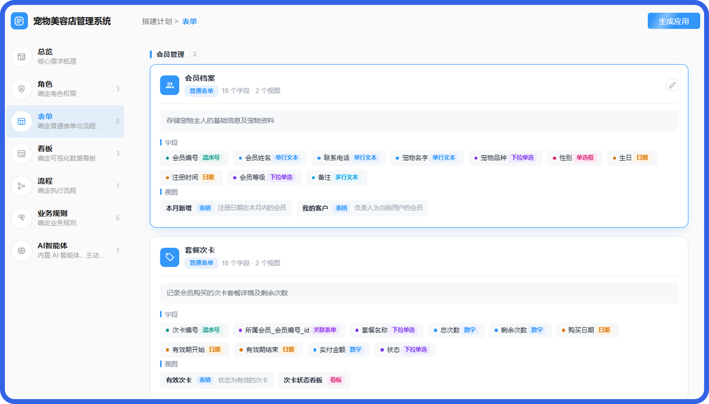 表单.png