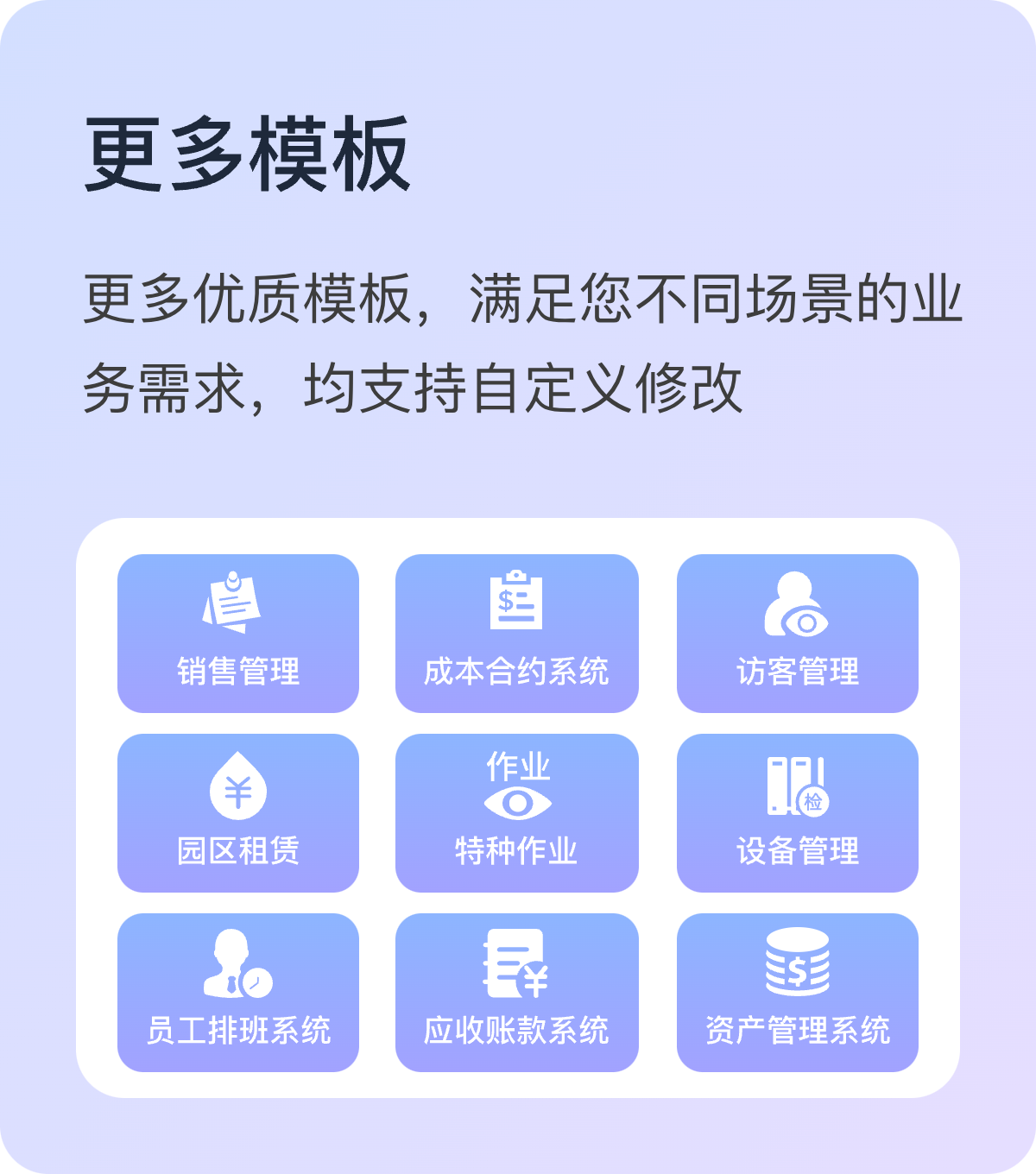 更多模板