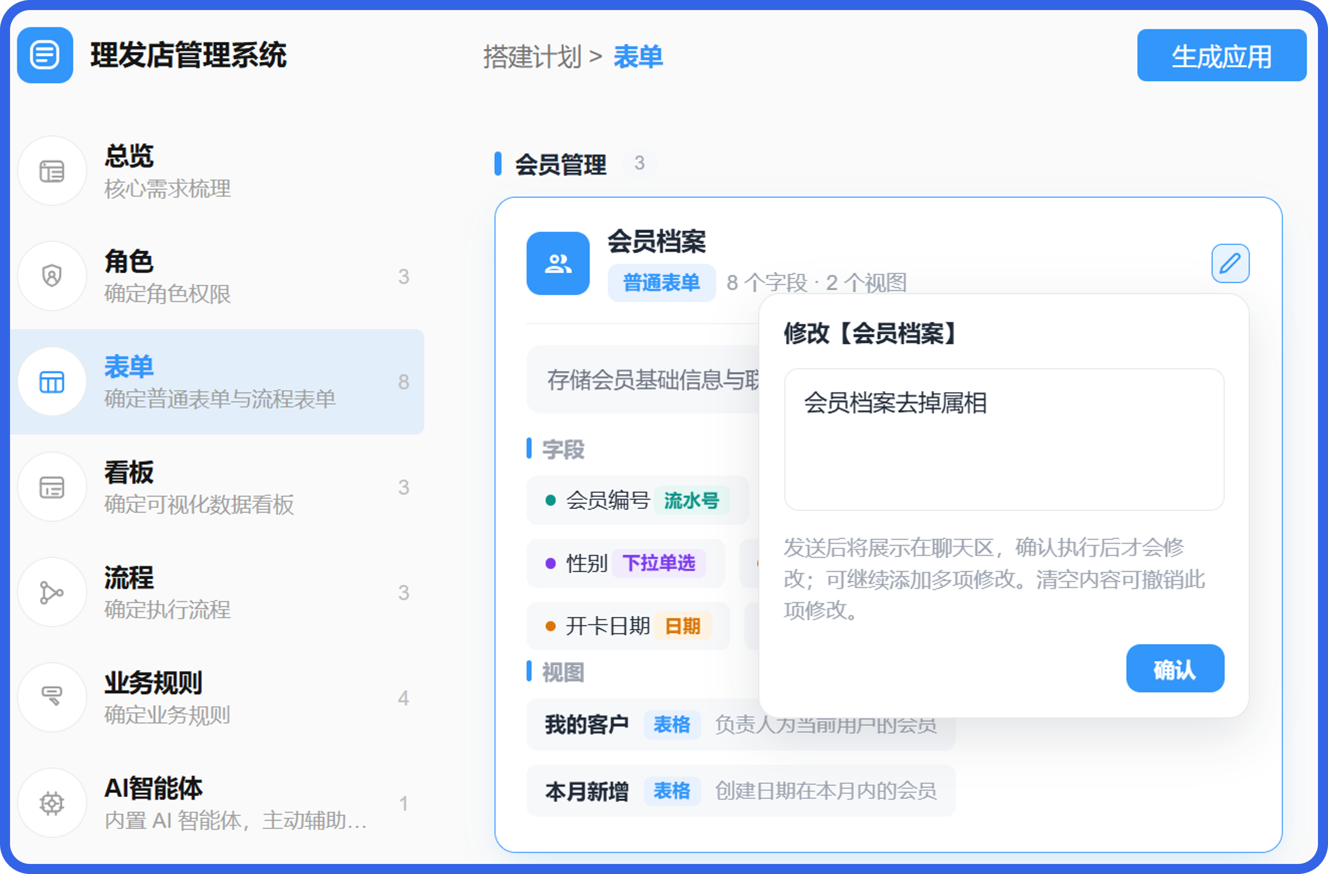 理发店管理系统瑕疵@2x.png