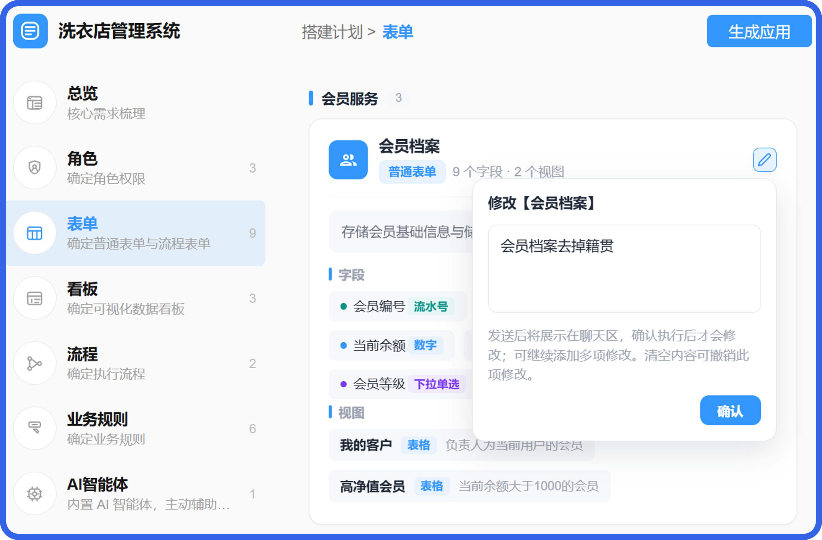 洗衣店管理系统瑕疵@2x.png