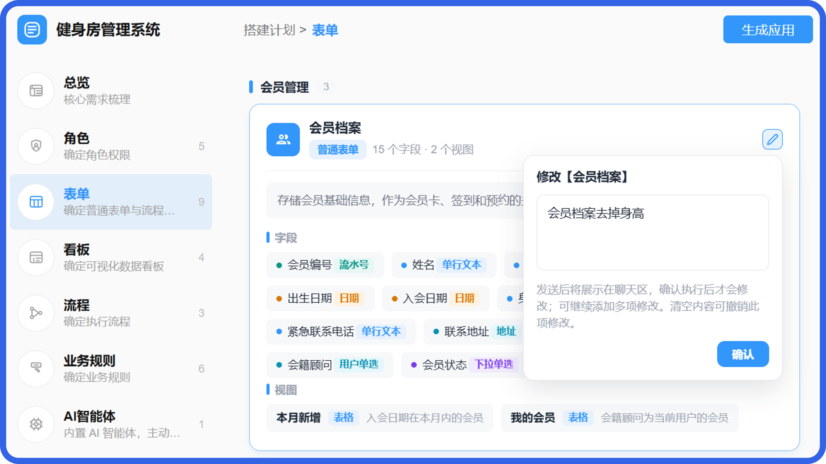 健身管理系统瑕疵@2x.png
