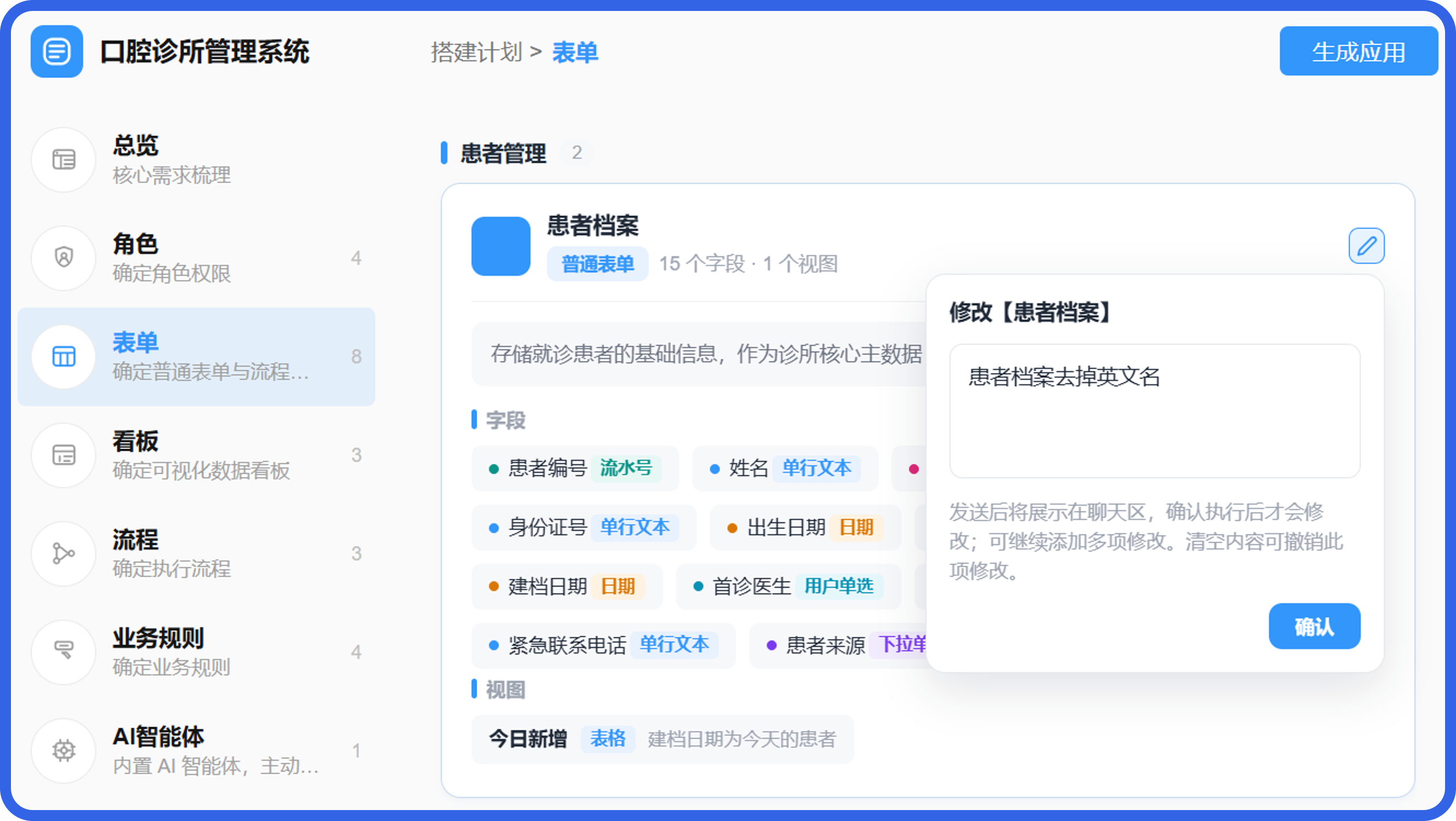 诊所管理系统瑕疵.png