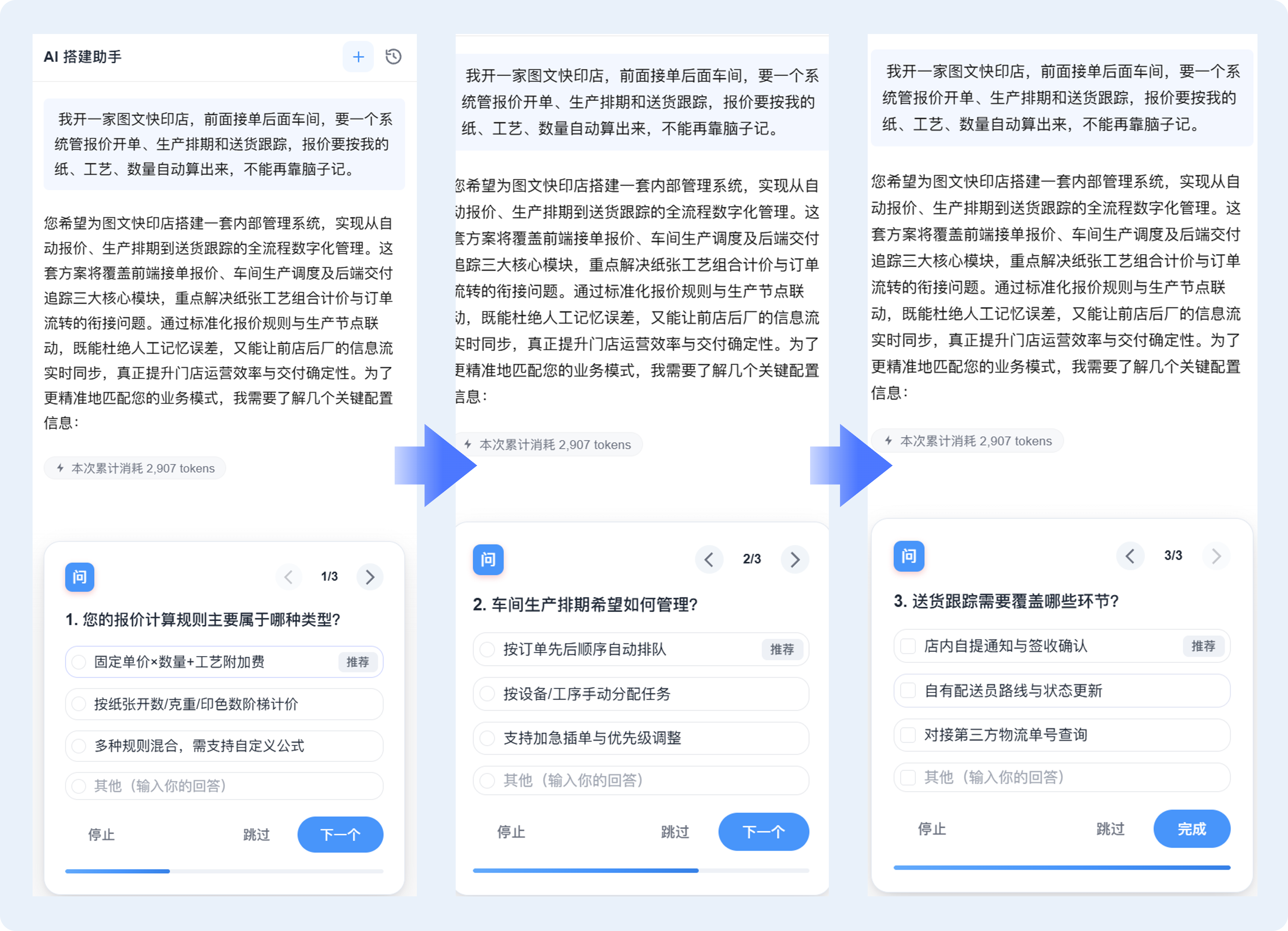 图文快印店管理@2x.png