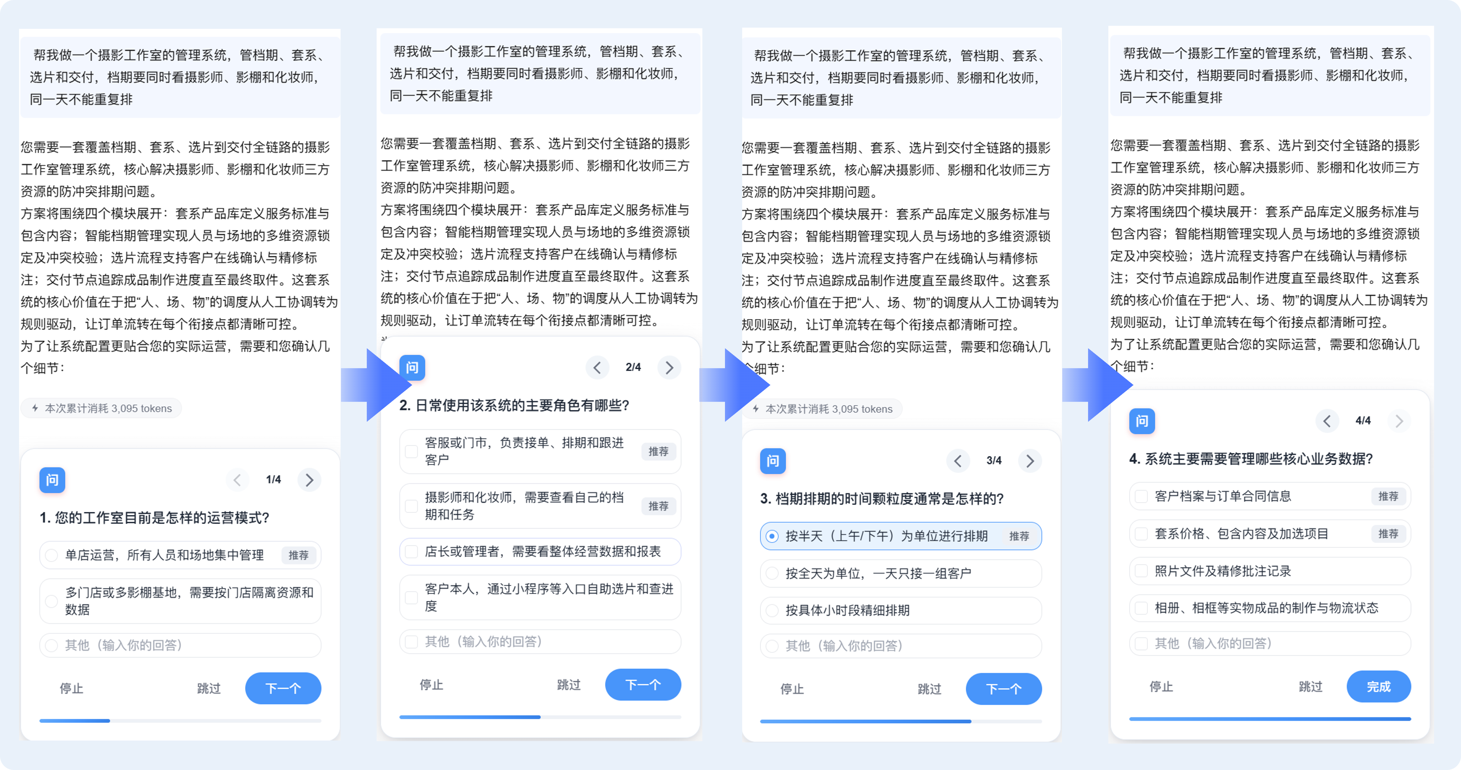 摄影工作室管理系统@2x.png